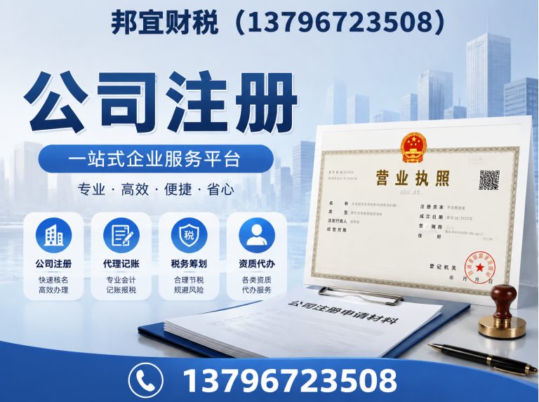 延寿县哈尔滨代理记账展示图