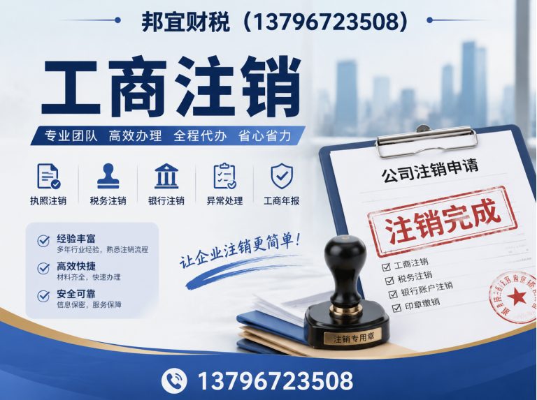 延寿县公司注册展示图